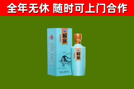 新田县烟酒回收纪念赖茅.jpg