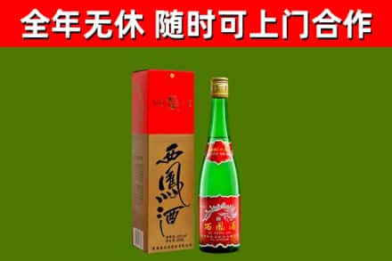新田县烟酒回收西凤酒绿瓶.jpg